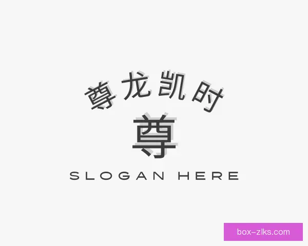 发现尊龙凯时